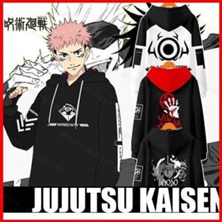 Gc1 JUJUTSU KAISEN Hoodie อะนิเมะคอสเพลย์เสื้อแขนยาว Hooded …