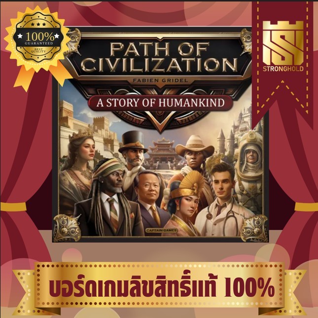 Path of Civilization (EN) - บอร์ดเกม Board Game - STRONGHOLD สยามสแควร์