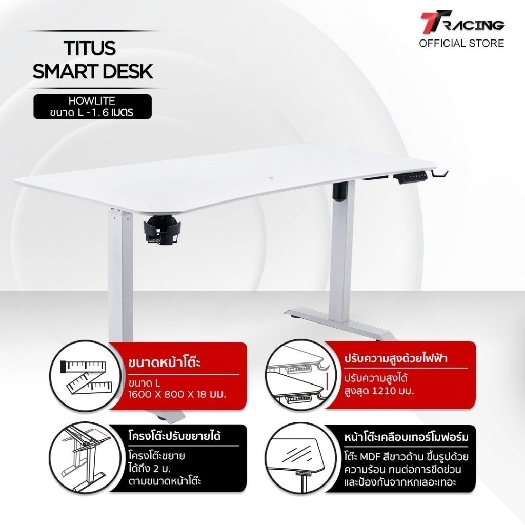 A TTRacing Titus Smart Desk โต๊ะคอม ดีไซน์ล้ำ ปรับระดับความสูงได้ หน้าโต๊ะกว้าง ขอบไร้เหลี่ยม ทนทาน
