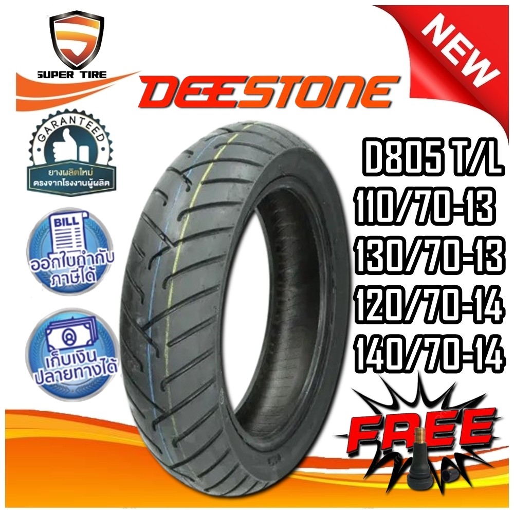 ยางมอเตอร์ไซค์ขอบ 13 และ 14 ยี่ห้อ DEESTONE รุ่น D805 TL ขนาด 110/70-13 , 130/70-13 , 120/70-14 , 14