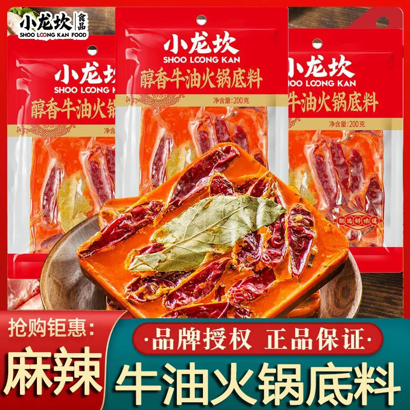 [Accumulative ขายร้อน 1499.46,000 หยวน] Xiaolongkan เนยหอมหม้อไฟวัสดุฐาน 200g Chongqing Sichuan Auth