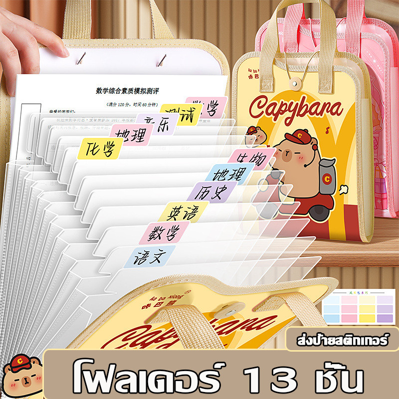 COD  แฟ้มเอกสารมีหูหิ้ว แฟ้มขนาดa4 แฟ้ม13ช่อง แฟ้มเอกสารแนวตั้ง แฟ้มใส่เอกสาร กระเป๋าใส่เอกสาร