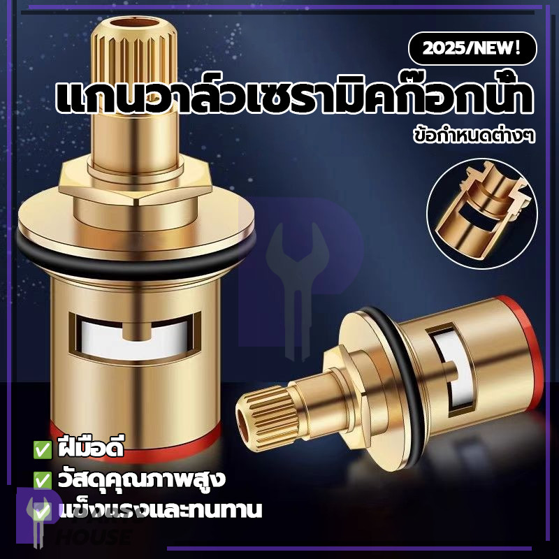แกนวาล์ว วาล์วมุม ก๊อกน้ำทดแทนตลับวาล์ว อายุการใช้งานยาวนาน ผลการปิดผนึกที่แข็งแกร่ง ปลอดภัยและไม่เป็นอันตราย