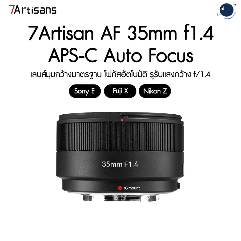 7Artisans AF 35mm f1.4 APS-C Auto Focus