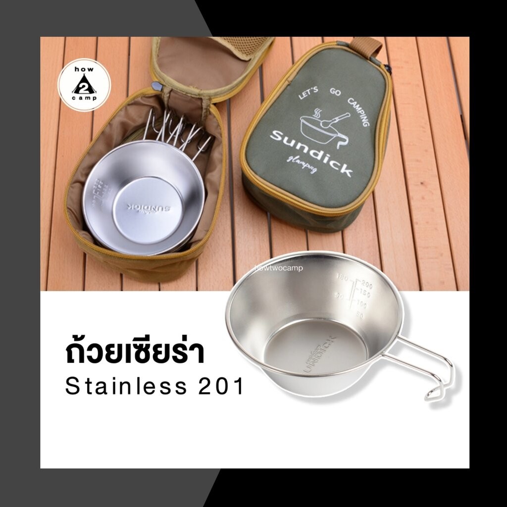 ถ้วยชามเซียร่า สแตนเลส มีหูจับ สำหรับcamping