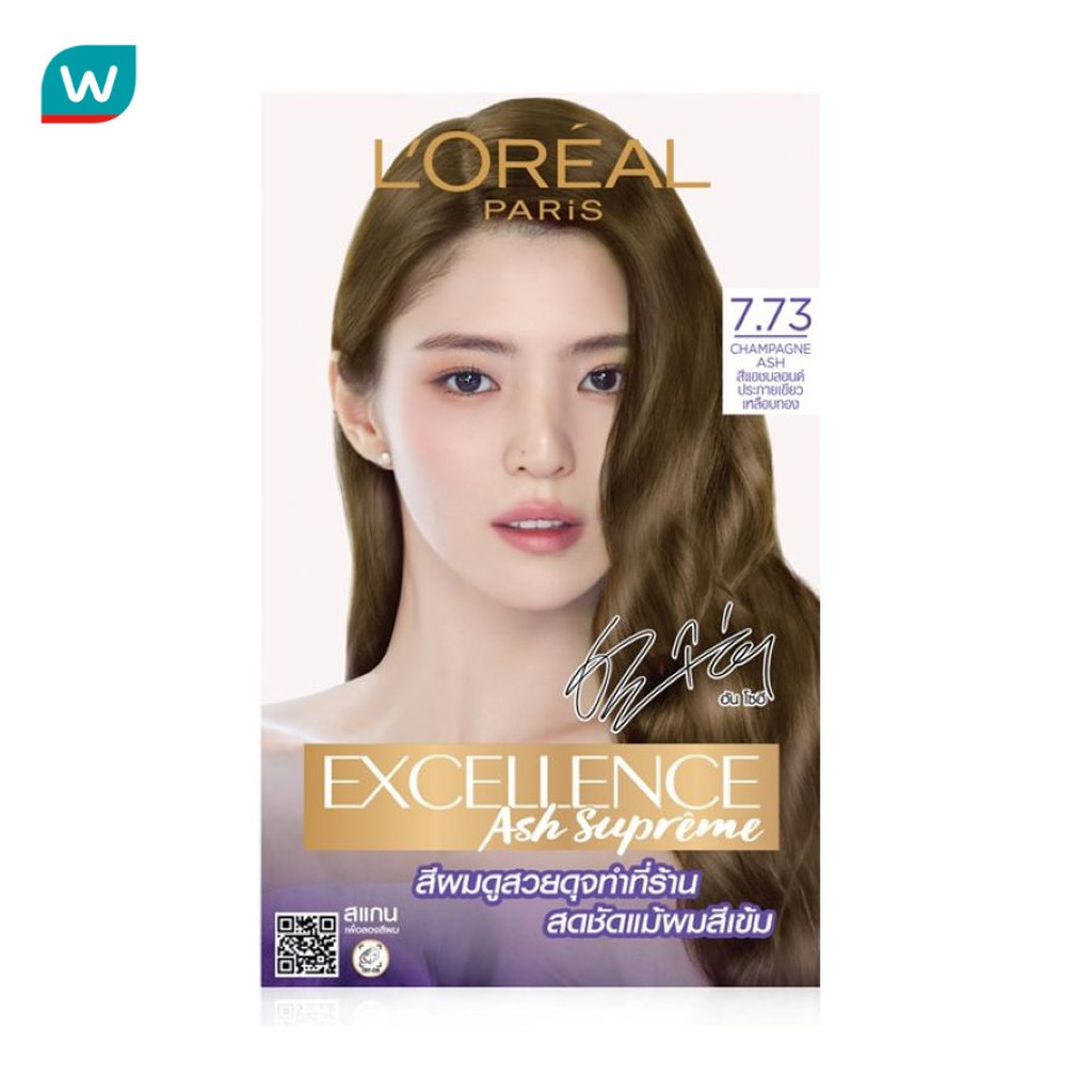 Excellence ลอรีอัล ปารีส เอ็กซ์เซลเลนซ์ แอช ซูพรีม 7.73 สีบลอนด์ประกายเขียวเหลือบทอง