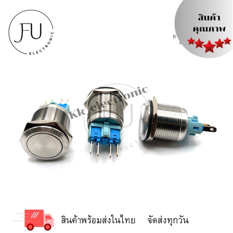 S.Wเหล็ก ( กันน้ำ ) คอ 22 มิล กดติด-กดดับ 4ขา 2 NO สวิทซ์เหล็ก
