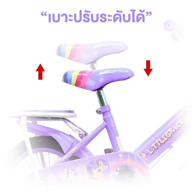 Greatchy จักรยานเด็กLitter Grace 12-16-18นิ้ว ตะกร้าหน้ารถ เบาะซ้อน ล้อเสริม สำหรับเด็ก 2-4 ขวบ - รูปที่ 5