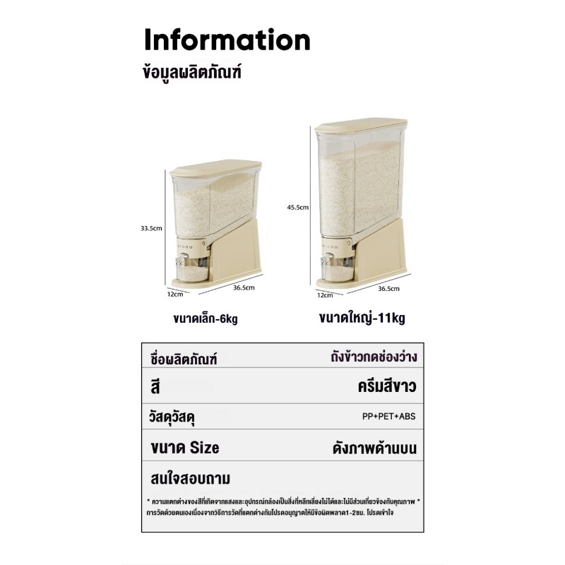 COD ถังข้าวสาร กล่องเก็บข้าวสาร กระปุกข้าว กว้างเพียง 12ซม  ป้องกันความชื้น กดปุ่ม ข้าวจะไหลออกมาเอง - รูปที่ 7