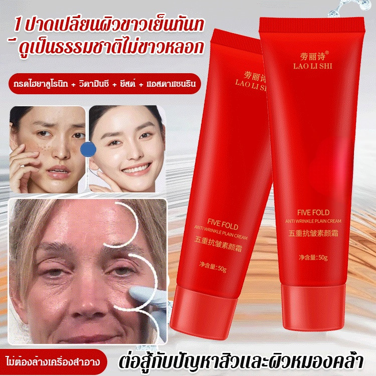 Laurel คอนซีลเลอร์เนื้อบางเบาให้ความชุ่มชื้น 5 พับ