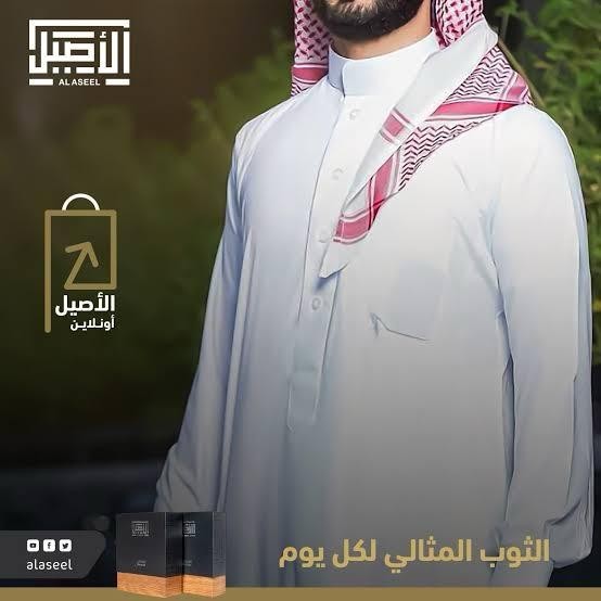 เสื้อคลุมแฟชั่นมุสลิม Gamis Polycotton AL ESEEL - PREMIER Non Cuff Mens Plain White Upright/รอบคอปกเ