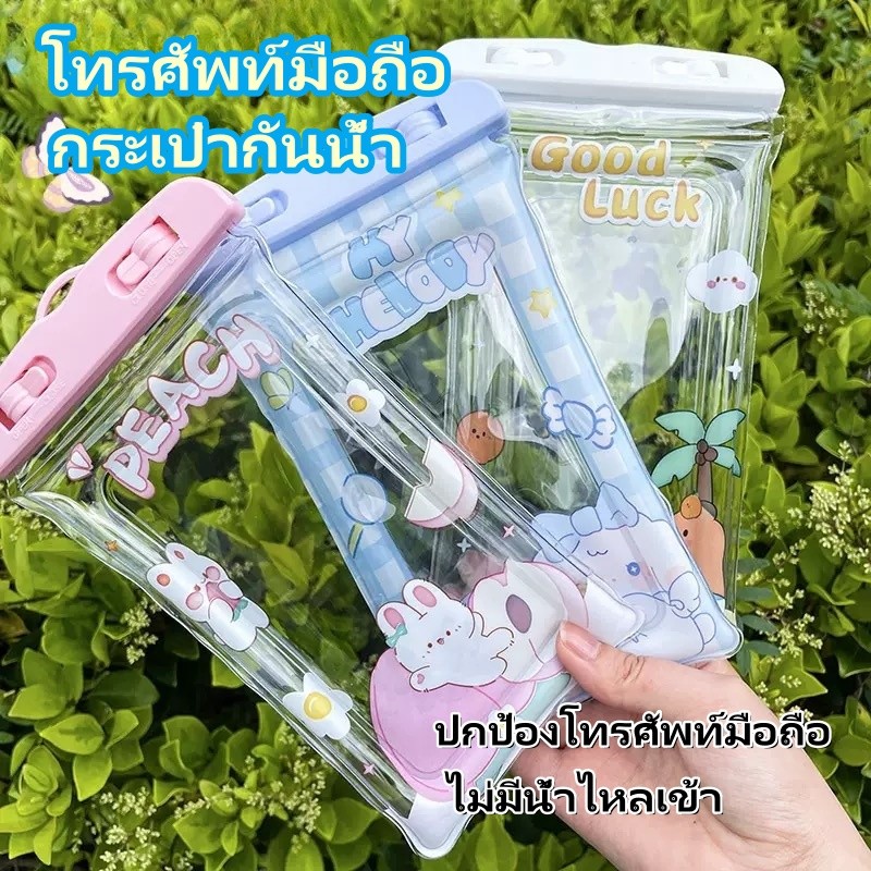 💧สงกรานต์💧 ซองใส่โทรศัพท์กันน้ำ ซองมือถือกันน้ำ ลายน่ารัก  IPX8  แถมสายห้อยคอ ขนาด   6.8นิ้ว