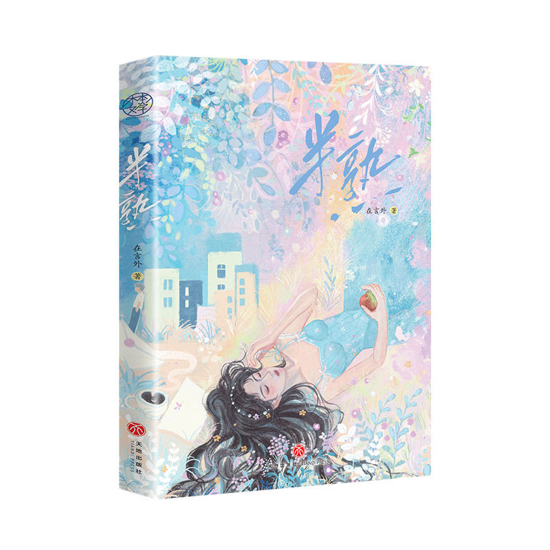 Pin Han Mature Words Outer Mature People Words Words x High Cold Elite Youth Secret Love 3.28