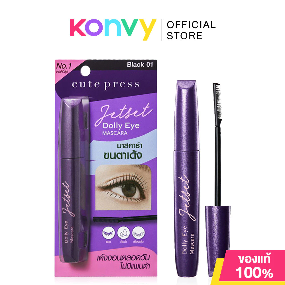 Cute Press Jet Set Dolly Eye Mascara 7g มาสคาร่าหัวแปรงหวีดอลลี่.