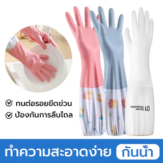 ถุงมือล้างจาน ซิลิโคนไม่แตกง่าย S/M/L ใช้งานสะดวก กันน้ำ ถุงมือทำความสะอาด ถุงมือยางถุงมือ