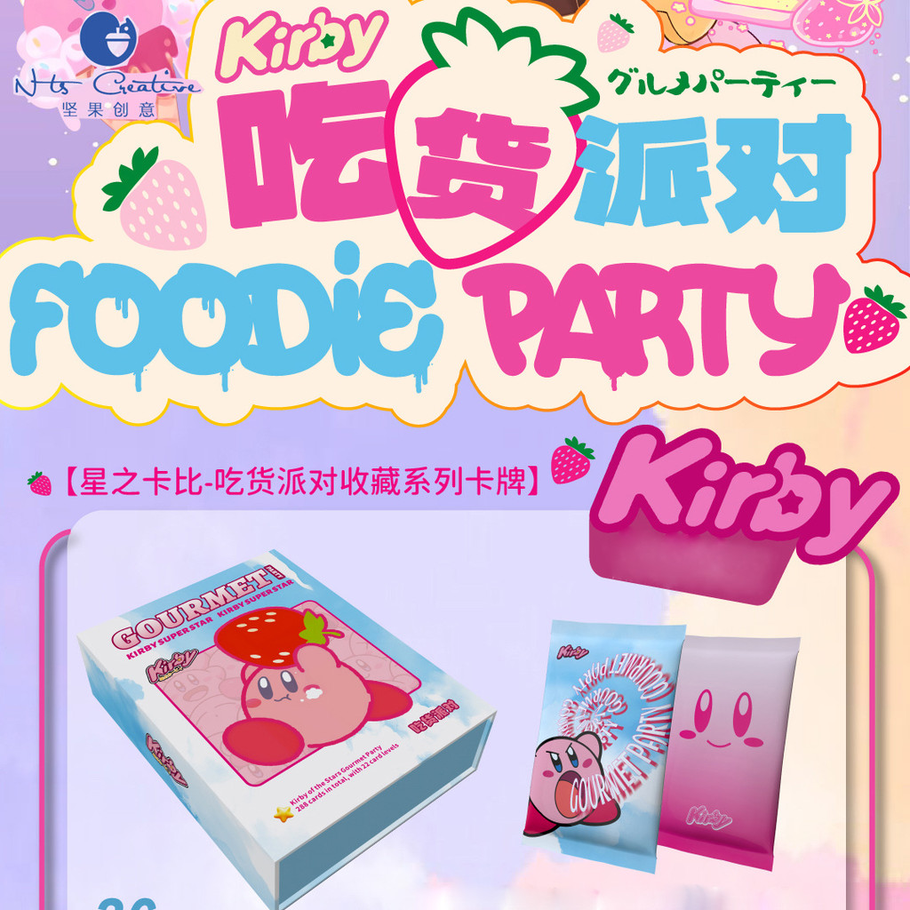 Nut Creative Star Kirby Card Kirby Charm Tower Knight Wadou Rudi การ์ดเกมอนิเมะ