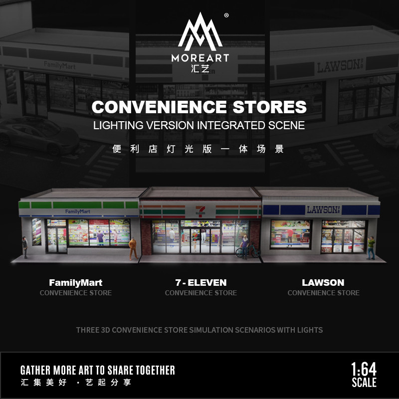 Moreart 1 กล ่ อง 64 Lawson/711/FamilyMart ฉากประกอบรุ ่ นแสง