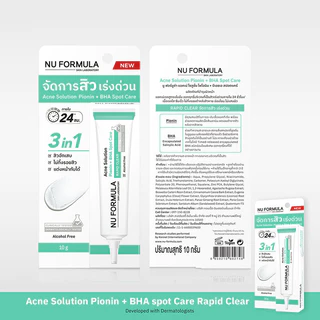 Nu Formula Acne Solution Pionin + BHA Spot Care 10g นูฟอร์มูล่า เจลแต้มสิว.