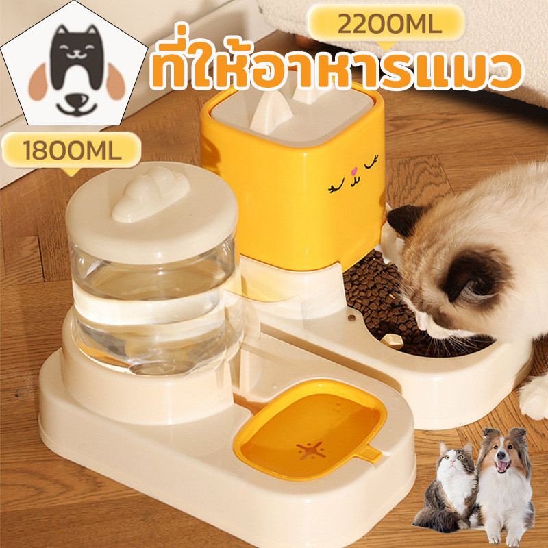 ที่ให้อาหารแมว 1800/2200ml ที่ให้อาหารอัตโนมัติที่ให้อาหาร-น้ำอัตโนมัติ 2IN1ลายการ์ตูนที่ให้อาหารสัตว์เลี้ยง พร้อมส่ง