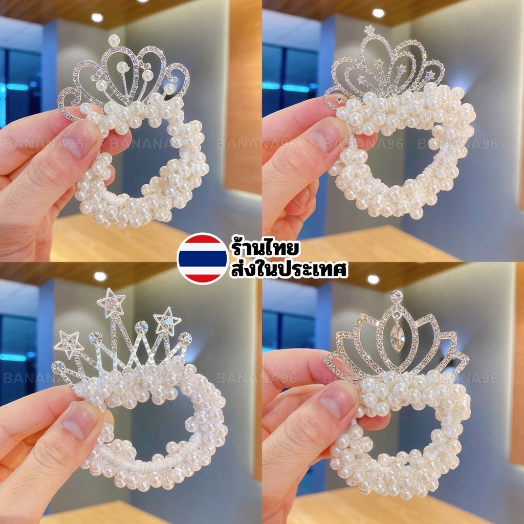 ที่คาดผม ที่มัดผม ยางมัดผม ประดับเพชร พร้อมส่งในไทย เติมเต็มความฝันของคุณ