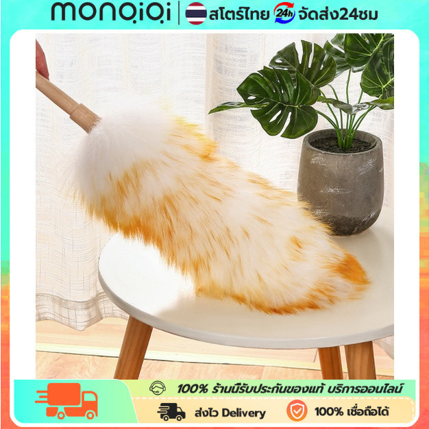 ไม้ปัดฝุ่นขนแกะ เล็ก กลาง ใหญ่ สุดคุ้ม พร้อมส่งจ้า 62 ซม.แปรงปัดฝุ่นรถยนต์ ไม้ปัดฝุ่น ด้ามไม้