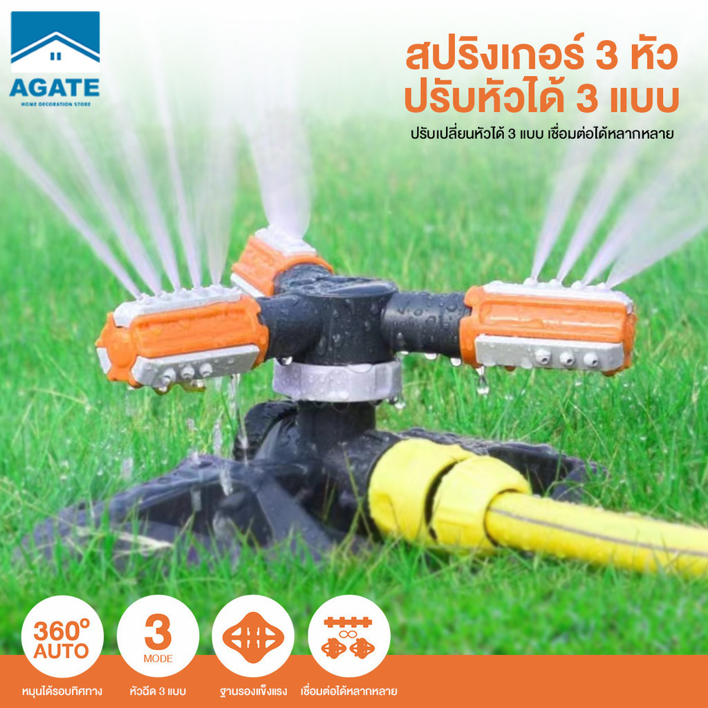 สปริงเกอร์รดน้ำต้นไม้ สปริงเกอร์รดน้ำ สปริงเกอร์สนามหญ้า หัวสปริงเกอร์ สปริงเกอร์ในสวน สปิงเกอร์ รดน้ำต้นไม้ 360 องศา