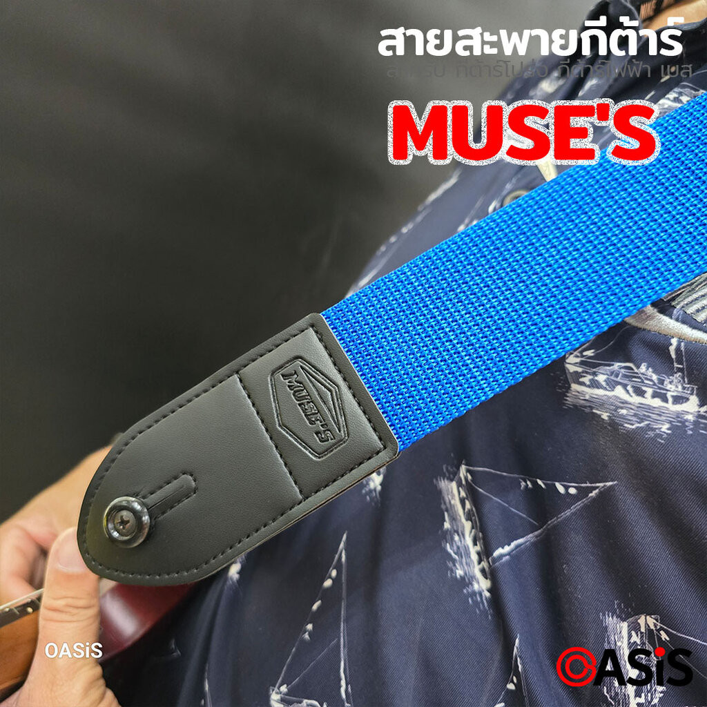 (ทึกทน รูไม่ระเบิด) สายสะพายกีต้าร์ Muse’s สายสะพายกีตาร์ ปรับได้ Guitar Straps BADGER ราคา ถูกที่สุด ดีลบีเคเค แกลเลอรีภาพที่ 4