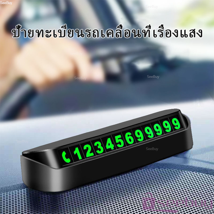 SUY ป้ายทะเบียนมือถือ รถป้ายทะเบียนที่จอดรถชั่วคราว  เหมาะสำหรับรถยนต์ทุกคัน Fluorescent number plate