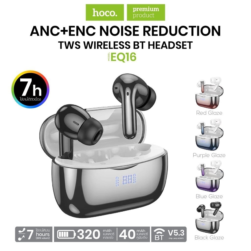 HOCO รุ่น EQ16 หูฟังบลูทูธไร้สาย BT V5.3 TWS ANC&ENC ตัดเสียงรบกวนได้ดี พร้อมไมโครโฟน สําหรับสมาร์ทโ