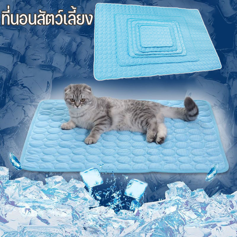 🐱COD🐱แผ่นทำความเย็นสำหรับสัตว์เลี้ยงสุนัขแมวสะดวกสบายเหมาะสำหรับบ้านฤดูร้อนเบาะ ที่นอนสัตว์เลี้ยง