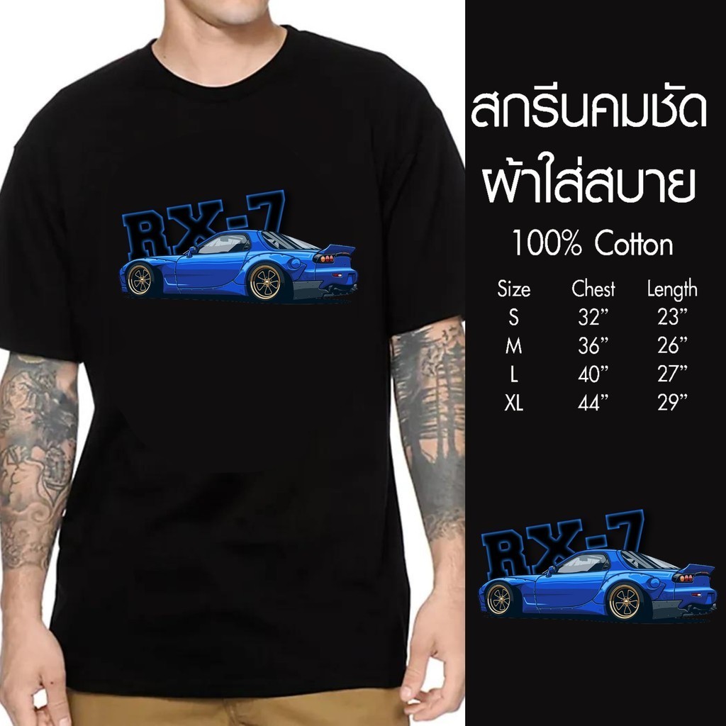 เสื้อยืดสกรีน ลาย RX7 ด้วยDTF สุดเท่ห์ ผ้าCotton100% ใส่สบาย ใหญ่สุด 60 นิ้ว ระบายความร้อนได้ดี
