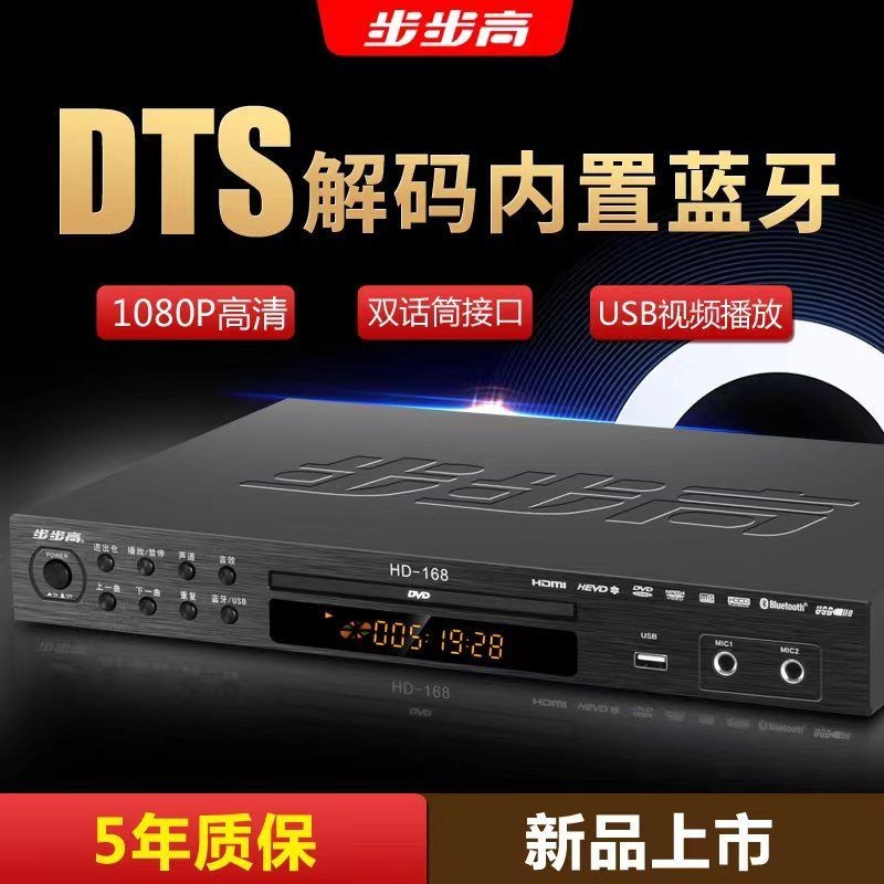 เครื่องเล่น dvd dts บลูทูธ 5.1 Lossless vcd Video Disc Player ac3 Full Format WQ5M