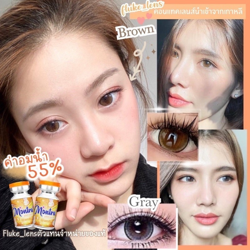 คอนแทคเลนส์(ตาโต) รุ่น Vivianna 💧อมน้ำ55% เลนส์กรองแสง นำเข้าจากเกาหลี 🇰🇷 Montra คอนแทคเลนส์ สีน้ำตาล สีเทา