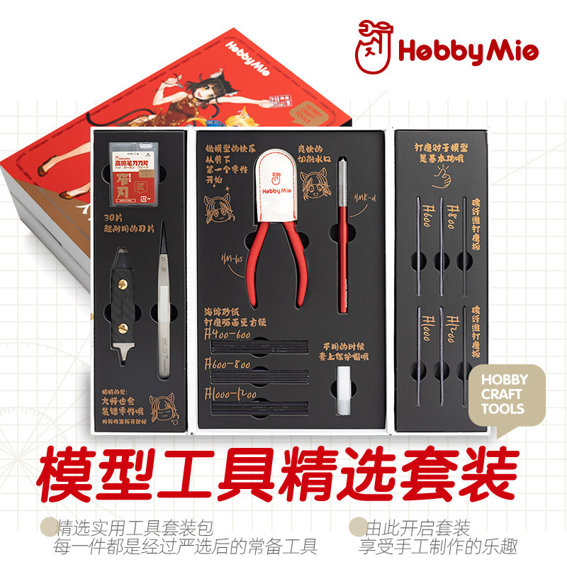 Hobby Mio Hobby Gift Pack Set Model Tool Beginner Selection for Gundam