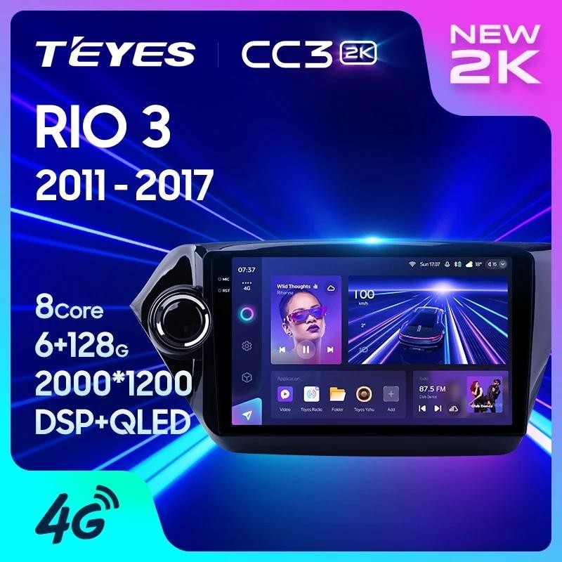 [BTG ] Teyes CC3 2K สําหรับ Kia RIO 3 2011 - 2017 รถวิทยุมัลติมีเดียเครื ่ องเล ่ นวิดีโอนําทางสเตอริโอ GPS Android 10 ไม ่ มี 2din 2 din dvd