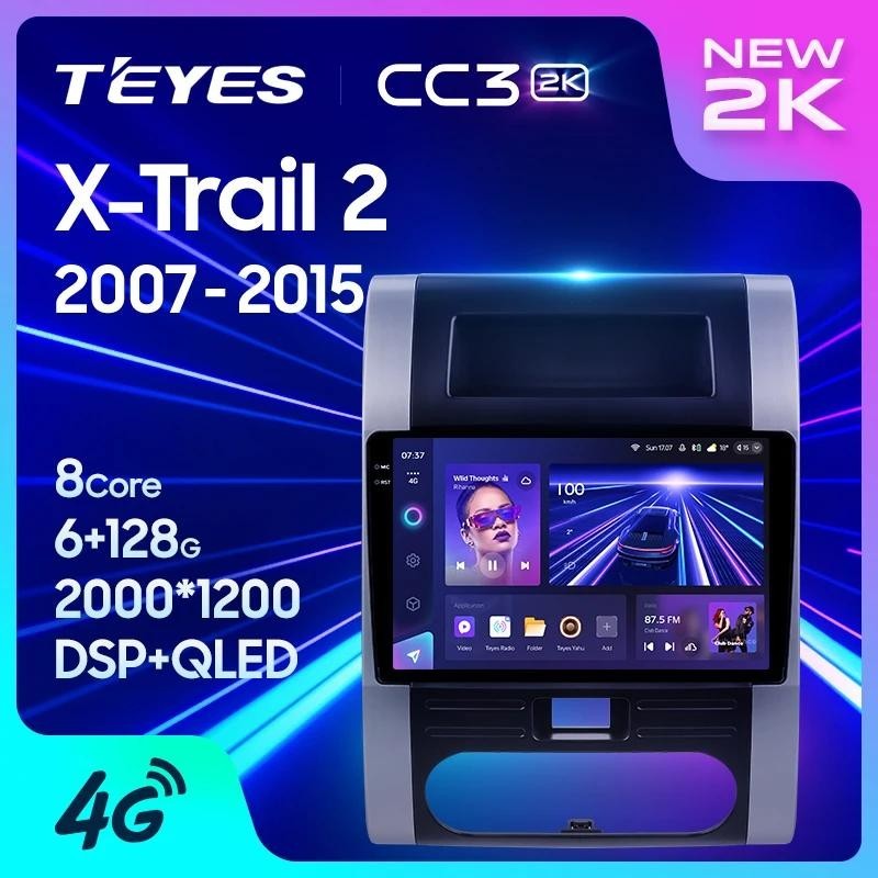 [BTG ] Teyes CC3 2K สําหรับ Nissan X-Trail X - Trail 2 T31 2007 - 2015 รถวิทยุมัลติมีเดียเครื ่ องเล ่ นวิดีโอนําทางสเตอริโอ GPS Android 10 ไม ่ มี 2din 2 din dvd