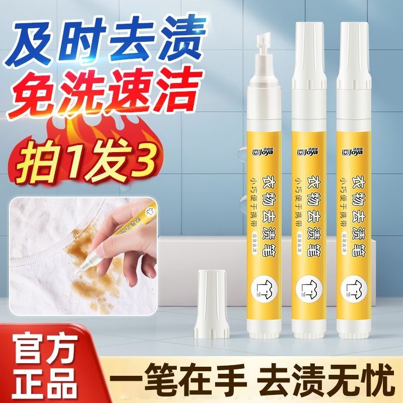 Featured Hot Sale#Joya Stain Roller Oil Stain Universal Clothing Stain Removing Oil Stain Clothes White Clothes Powerful Disposable Portable4.28NN