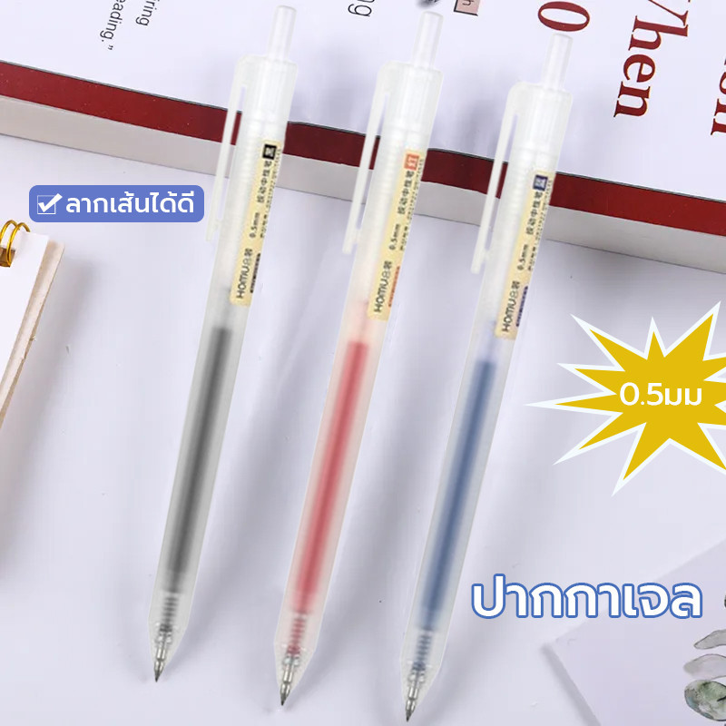 ปากกาแบบกด และไส้ปากกาเจล และไส้ปากกาเจล 3 สี สีดำ 0.5 มม ประโยชน์: ไส้ปากกาทดแทน