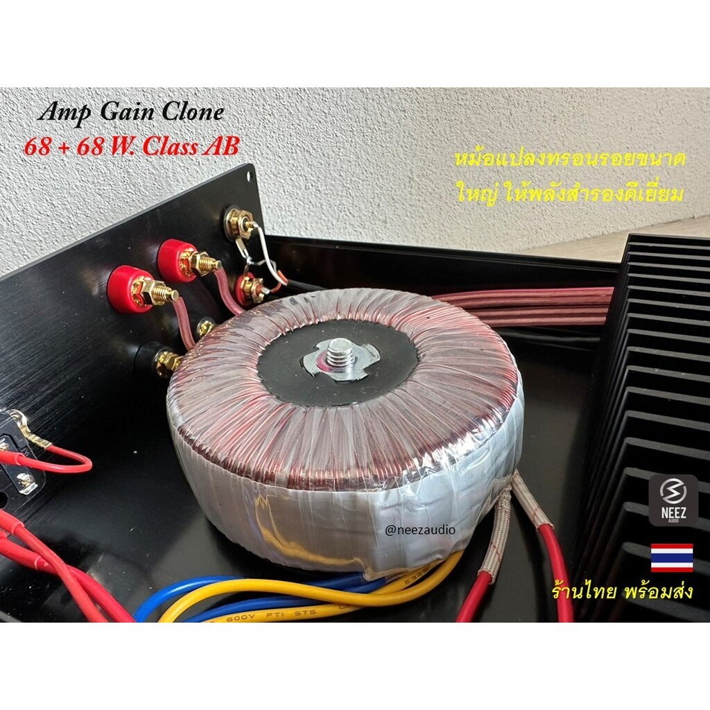 แอมป์ Gain Clone Dual LM3886 68+68 W. 