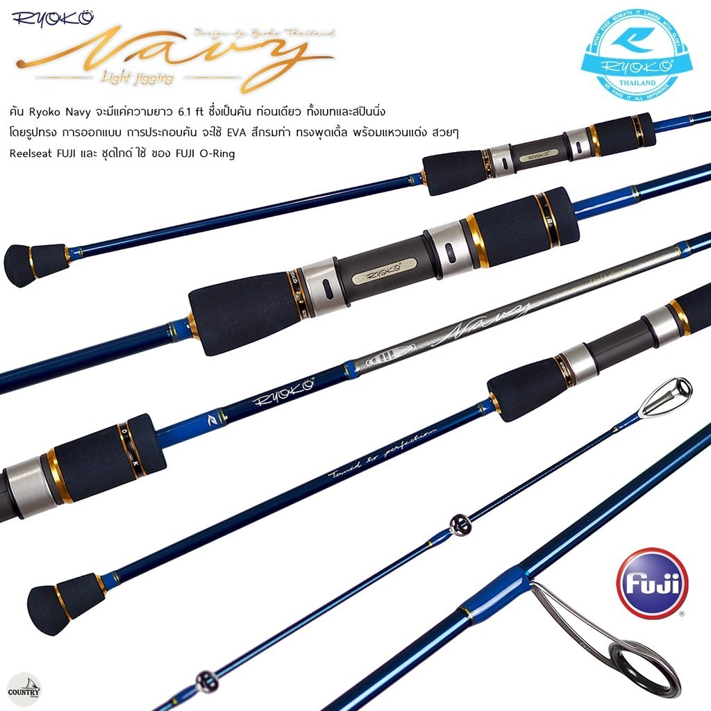 คันเรียวโกะ เนวี่ คันไลท์จิ๊ก  RYOKO NAVY For Light Jigging Rod