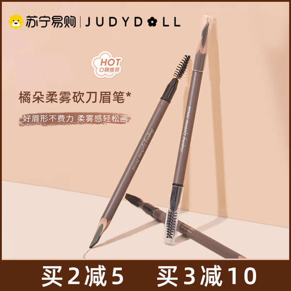 ดินสอเขียนคิ้วกันน้ํา ดินสอเขียนคิ้วกันน้ำ JudydoLL ดินสอเขียนคิ้วมีดพร้าสีส้มสองปลายกันน้ําติดทนนานธรรมชาติป่าไม่ซีดจางผสมหญิงในประเทศ 443