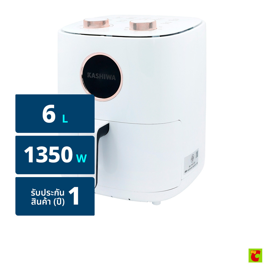 คาชิวา หม้อทอดไร้น้ำมัน รุ่น KW822 ขนาด 6 ล. สีขาว