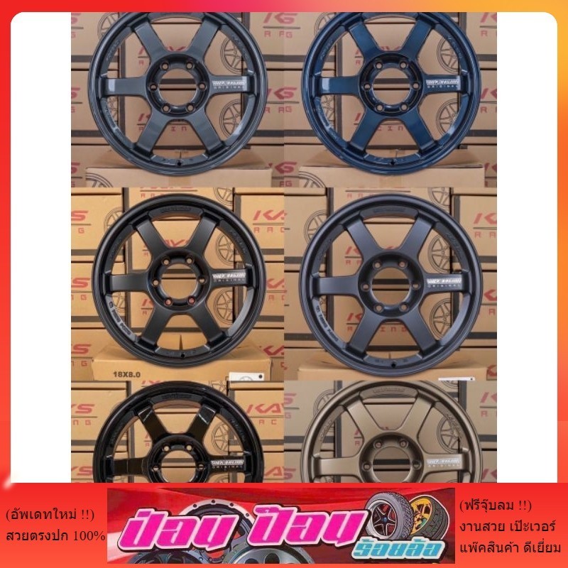 ล้อTE37 I-BAN เลเซอร์เงิน ขอบ18x8 ET20. 6รู/139.7(งานKAYS)🏁