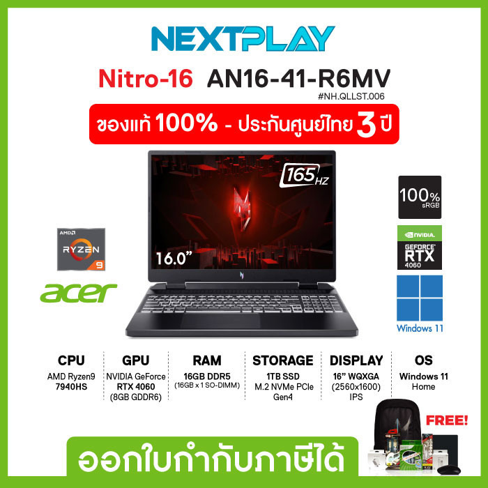 Gaming Notebook (โน๊ตบุ๊คเกมมิ่ง) Acer Nitro 16 AN16-41-R6MV 16"WQXGA, Ryzen9 7940HS, RTX4060, Ram 16GB, SSD 1TB, Win11
