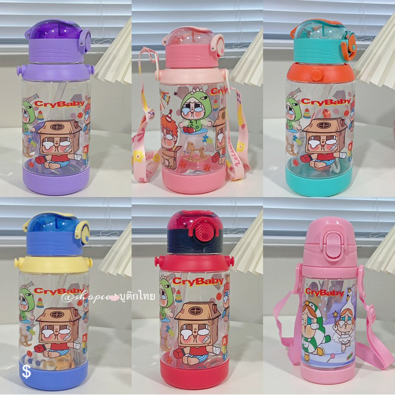 กระบอกน้ำcrybaby กระติกน้ำเด็ก ลายcrybaby ขวดน้ำพลาสติกลายน่ารัก ขวดน้ำเด็กไปโรงเรียนมีหลอด ใส่ช่องกระเป๋าได้ พร้อมส่ง
