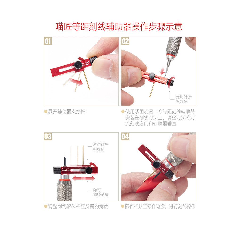 Hobby Mio HMK-09 Parallel Equidistance Scriber รูปที่ 9
