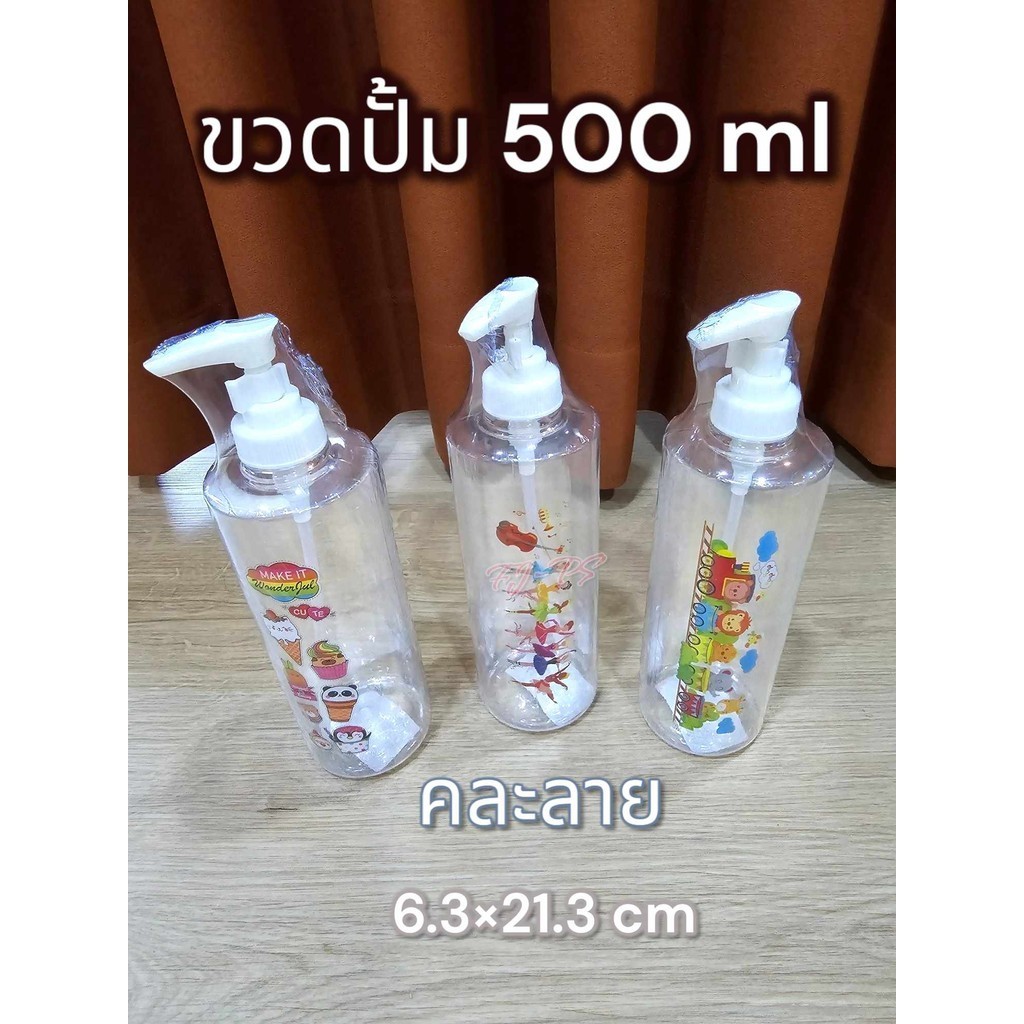 ขวดปั๊มเปล่า 500 ML ขวดหัวปั๊ม ขวดปั๊มพลาสติก ขวดปั๊ม ขวดปั๊มสบู่เหลวเปล่า สําหรับใส่สบู่ แชมพู ของเหลว เจลอาบน้ํา
