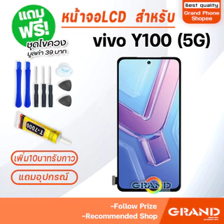 หน้าจอ vivo Y100 5G จอวีโว่ จอชุด จอ+ทัช จอvivo จอY100 LCD Display Touch วีโว่ Y100(5G)