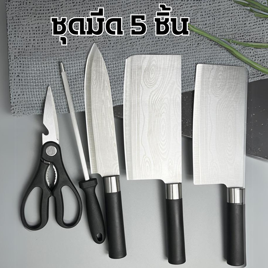 ชุดมีดญี่ปุ่น 5 ชิ้น1ชุด มีดทำครัว มีดด้ามเนื้อเดียวกัน คมมาก ใบมีดคมกริบ คุ้มสุดๆ ด้ามจับทนทาน B00010