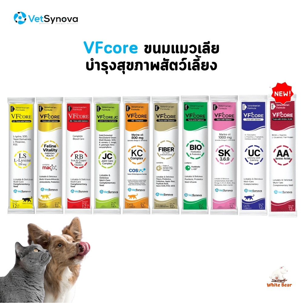 VFcore แมวเลีย วิตามินแมว อาหารเสริม ไลซีน วิตามินรวม แบ่งขายแบบซอง 12g
